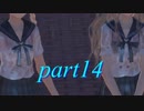 【実況】女子高校生の非日常 BLUE REFLECTION part14
