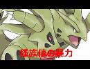 【ポケモンUSM】種族値760！？メガヤンギラス！【役割論理】