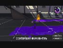 【Splatoon2】ウデマエが伸び悩むイカたちへ【ゆっくり解説】