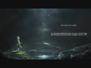 【東方自作アレンジ】Emotional code【ハルトマンの妖怪少女】