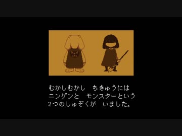 【実況】ケモナーが行く地下世界:24 Nend【Undertale】