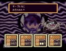 【実況】守ろう、みんなの未来と母の愛。MOTHER2.Part52