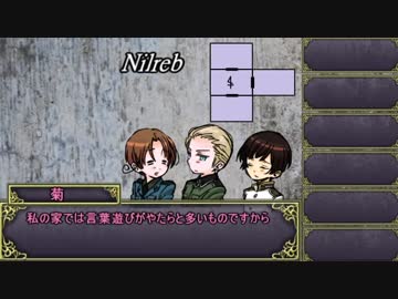 【APヘタリア】枢軸+普で「亡国のオスタルギア」05【CoC実卓リプレイ】