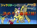 【ポケモンUSM】リーフィアと勝利を積み上げるシングルレート#4【15xx】