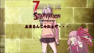 【7 Days To Die】ゾンビサバイバーライフを送るゆかりさん（VOICEROID）