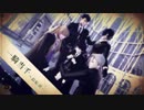 【MMD刀剣乱舞】長船派で「一騎当千」【燭台切/小竜/謙信/大般若/小豆】