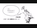 最近のSCPをゆっくり紹介-1　SCP-999＆999-JP-J