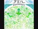 【悠久のリフレシア】 アエル / S.S.D.FANTASICA