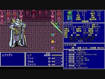 【ゆっくり】ＦＦ５ 魔法のみ全裸一人旅AS1 Part37 エクスデス
