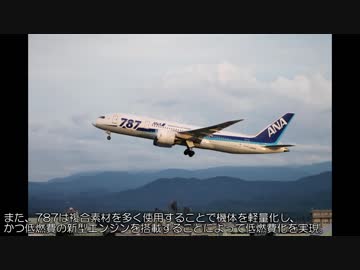 東海道交通戦争 第七章「変わる変わるよ時代は変わる」中編