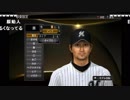 【ch】うんこちゃん『プロ野球スピリッツ2014』part39