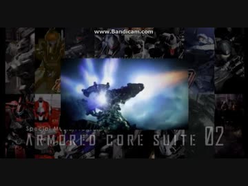 アーマードコア　20周年記念番組　新曲