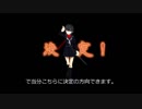 迷いのキャラ製作