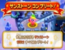 【実況】カービィのトリプルなデラックス【PART21】