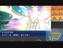 【ポケモンUSM】戦い続けるシングルレートPart10 【竜王戦其の弐】