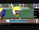 【パワプロドリームカップⅡ】弱虫ペダルvsリリカルなのは【11戦目】part2