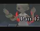 ブレスオブファイア5ドラゴンクォーターを激しく初見実況 その17