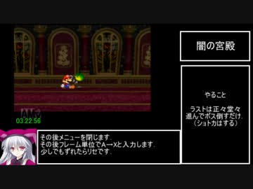 ペーパーマリオRPG RTA 日本語版any% 3時間53分00秒 part6