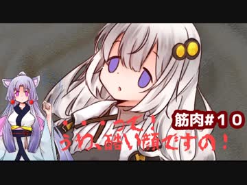 『"星の絆と滅びの未来"』/始祖が筋肉に見た終末#10/終末線082話