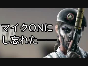 【実況】いまさらレインボーシックスシージを買った男。【53】