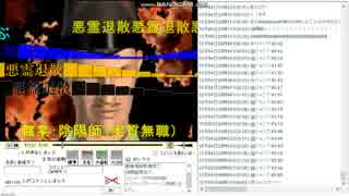 ニコニコ動画(γ)でレッツゴー！陰陽師