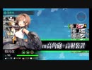 また×９ 元会社勤めが艦これイベをやってみた 17日目 その４