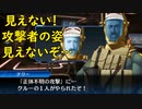 真・女神転生DSJ：見えない敵