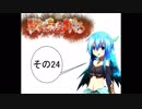 【フィギュアヘッズ】重騎士型HV戦場を翔る　その24【ゆっくり実況】