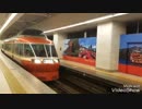 【ロマンスカーLSE（7000形）】新宿駅発着シーン 箱根方面より撮影