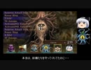 【ゆっくり妖夢が行く】 エルミナージュゴシックsteam版 その１５