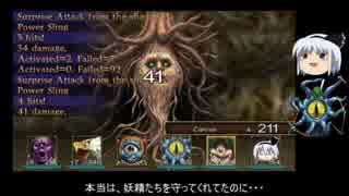 【ゆっくり妖夢が行く】 エルミナージュゴシックsteam版 その１５