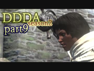 【実況】ドラゴンズドグマDAを不純ながらもサブクエ中心に楽しむ  part09
