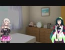 【VOICEROID劇場】IAちゃんがやって来た 後編