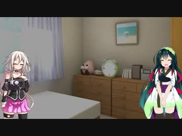 【VOICEROID劇場】IAちゃんがやって来た 後編