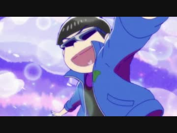 【おそ松さん】頼られて調子に乗るカラ松耐久1