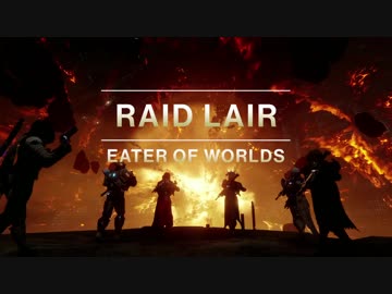 『Destiny2 DLC1 "オシリスの呪い"』 Expansion I: Curse of Osiris Launch Trailer