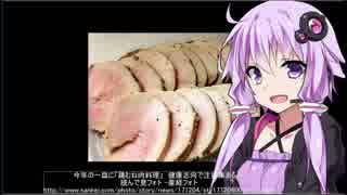 VOICEROIDニュース201204