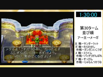 縛り実況 ちょっぴり運ゲチックなドラクエ７ 第７３回 ニコニコ動画