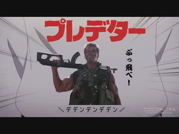 コマンドー・Ｓ ８話（後半）