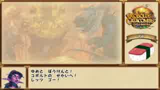 【Hearthstone】ゆっくり事前評価する"コボルトと秘宝の迷宮"中編