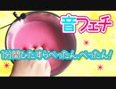 【音フェチスライム】スライムをひたすらぺったん良い音 【ASMR Slime】