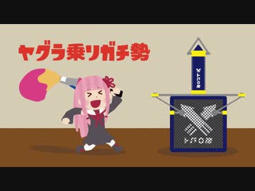 【パブロS〜S+】スーパーヤグラ乗りガチ勢茜ちゃん【Splatoon2】