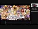 【WLW】そうだ御伽の国に行こう！　その83【TR421　シグル10】