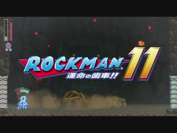 【日本語版】ロックマン30周年記念映像&amp;『ロックマン11 運命の歯車!!』PV1