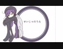 【唄音ウタ】せいじゃのうた【オリジナル】