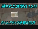 【Monstrum】15分以内に脱出しろ Part5