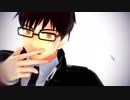 【MMD青エク】毒占欲【奥村雪男】