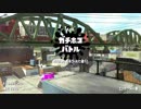 【Splatoon2】フィーリングでもスプラトゥーン実況プレイ　part11