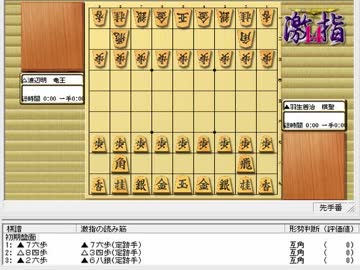 気になる棋譜を見よう１１９３（羽生棋聖　対　渡辺竜王）
