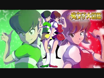 【ゆっくり解説】魔女っ子大図鑑　第5章・後編【魔法少女】